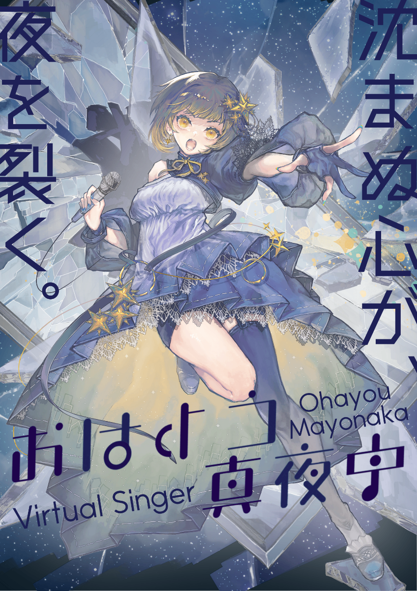 おはよう真夜中 lit.link(リットリンク)