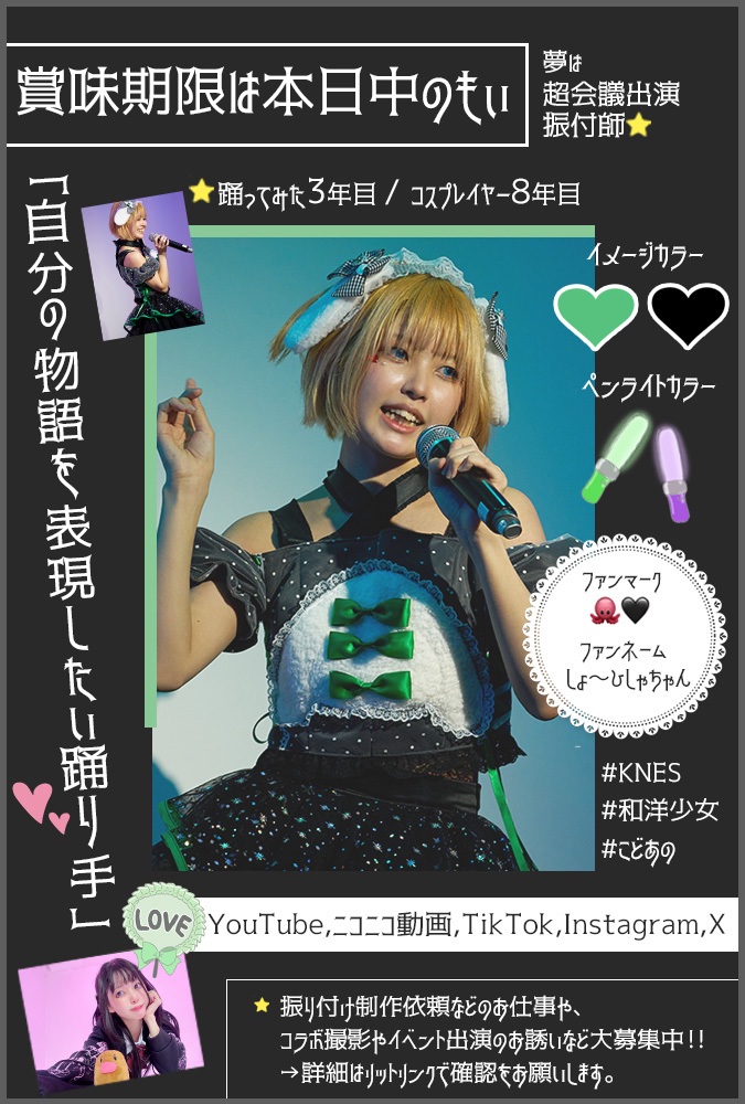 ゆめにゃんさま取り置き中