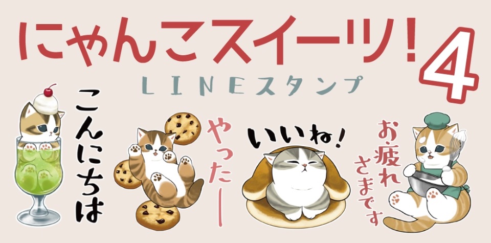 もふり隊ん♡さま　リクエストページ mofusand lit.link(リットリンク)