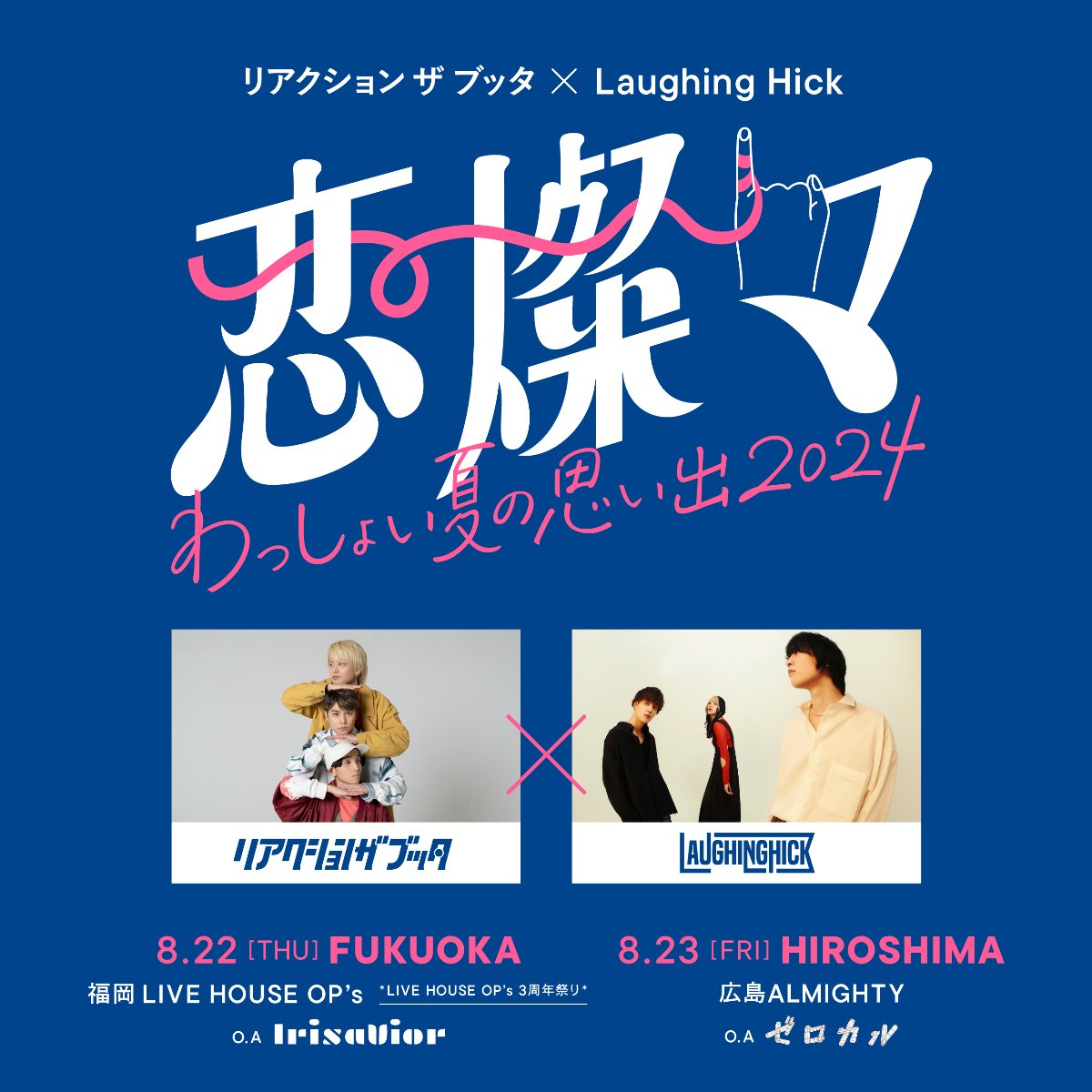 Laughing Hick lit.link(リットリンク)