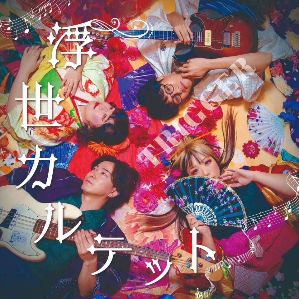 A*E様 Lily CD ２枚セット　名古屋バンド TRIGGER】名古屋バンド lit.link(リットリンク)