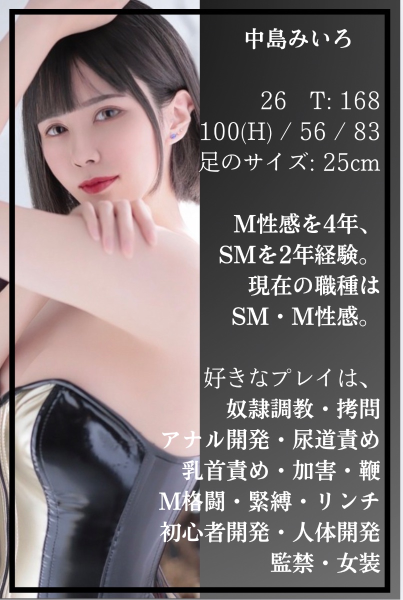 女装　マゾ 中島みいろ lit.link(リットリンク)