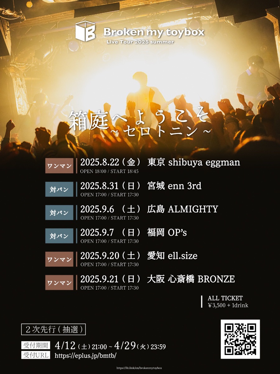 Broken my toybox ブロークンマイトイボックス CD デモ Amazon.co.jp: 【Amazon.co.jp限定】Broken my toybox (通常盤