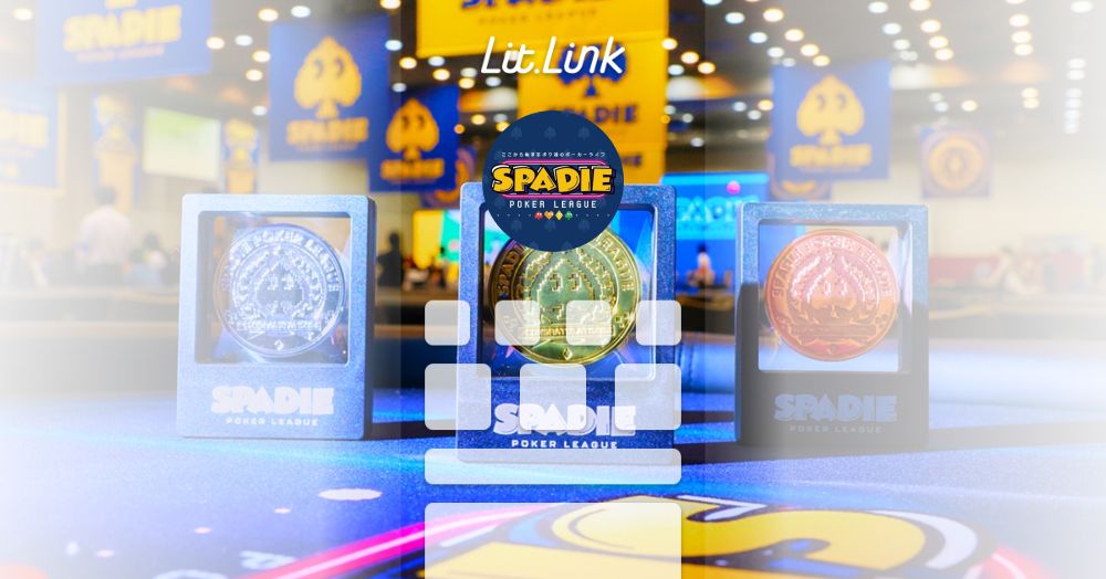 SPADIE POKER LEAGUE FINAL lit.link(リットリンク)