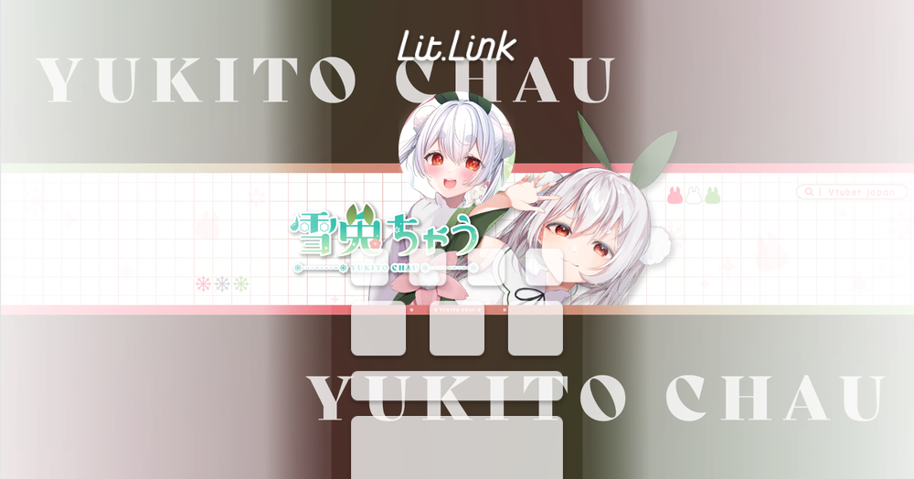 雪兎ちゃう lit.link(リットリンク)