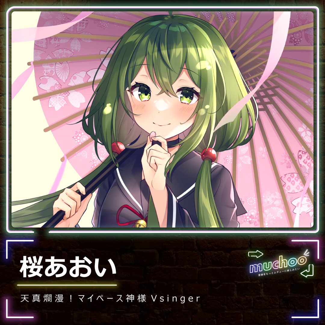 桜あおい lit.link(リットリンク)