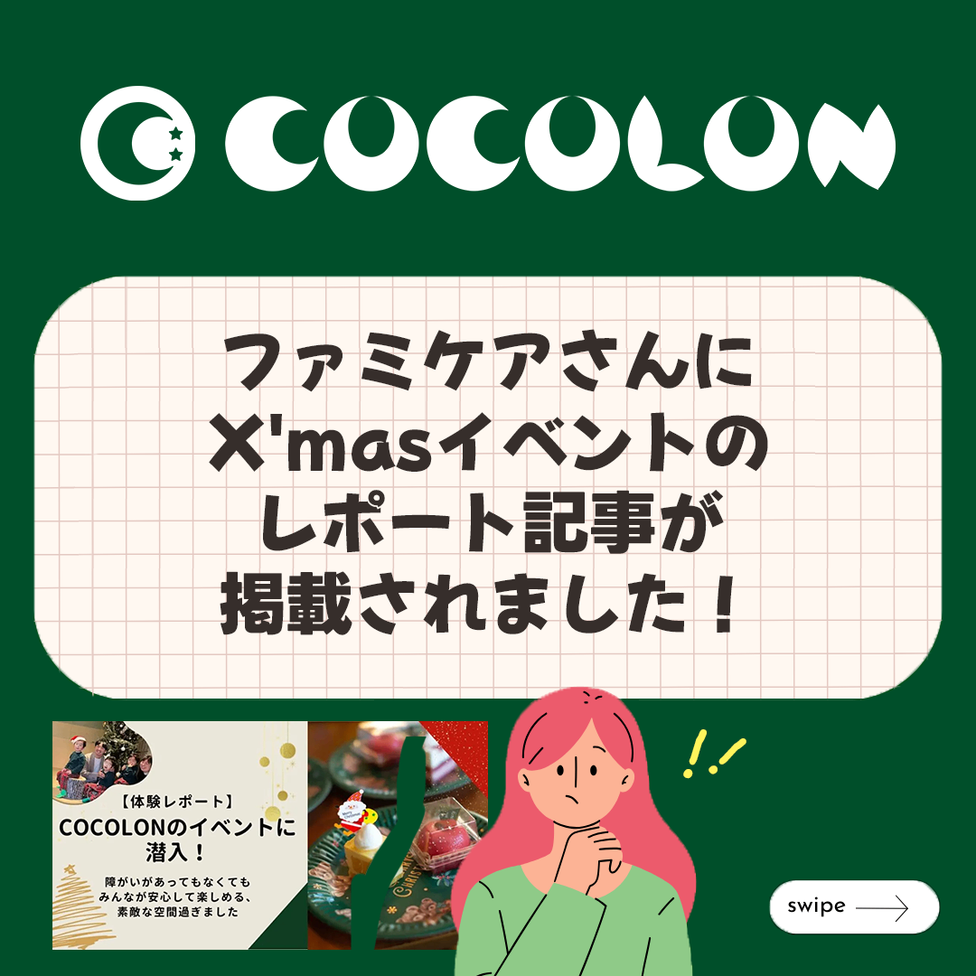 COCOLON_OFFICIAL lit.link