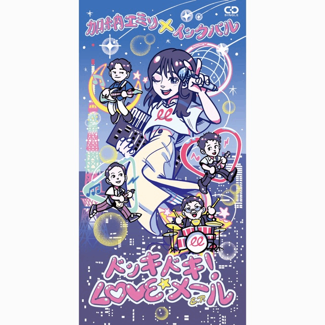 加納エミリ / Kanou Emiri lit.link(リットリンク)