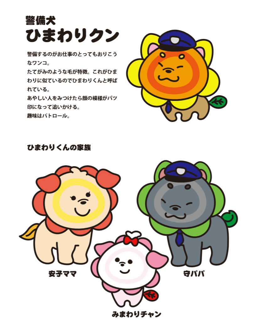 株式会社ひまわり lit.link(リットリンク)