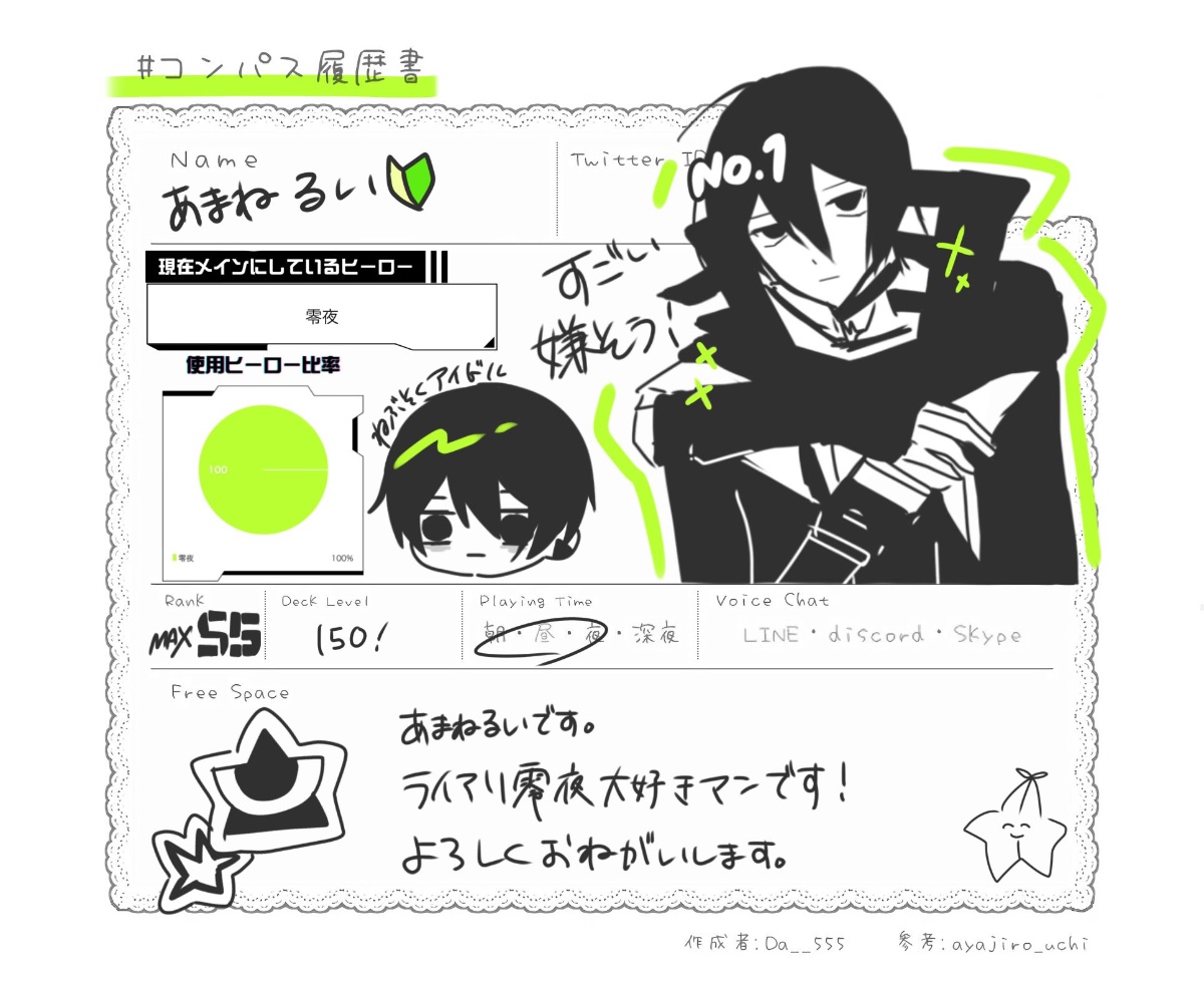 零夜 ライアリ カード画像一覧 - コンパス ライブアリーナ 簡易 Wiki