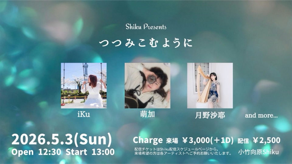 月野沙耶（Saya TSUKINO） lit.link(リットリンク)