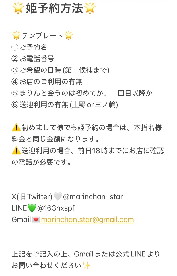 星まりん🌟 lit.link(リットリンク)