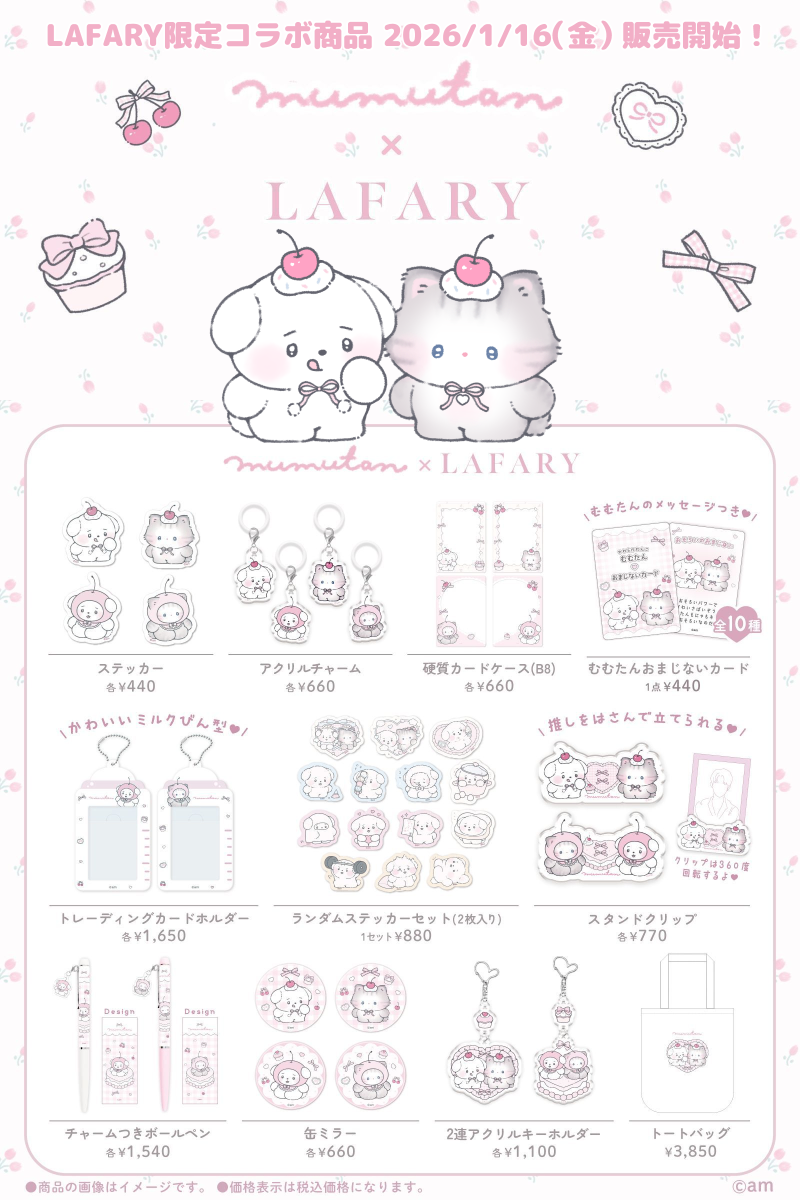 am｜やわらかわんこ むむたん lit.link(リットリンク)