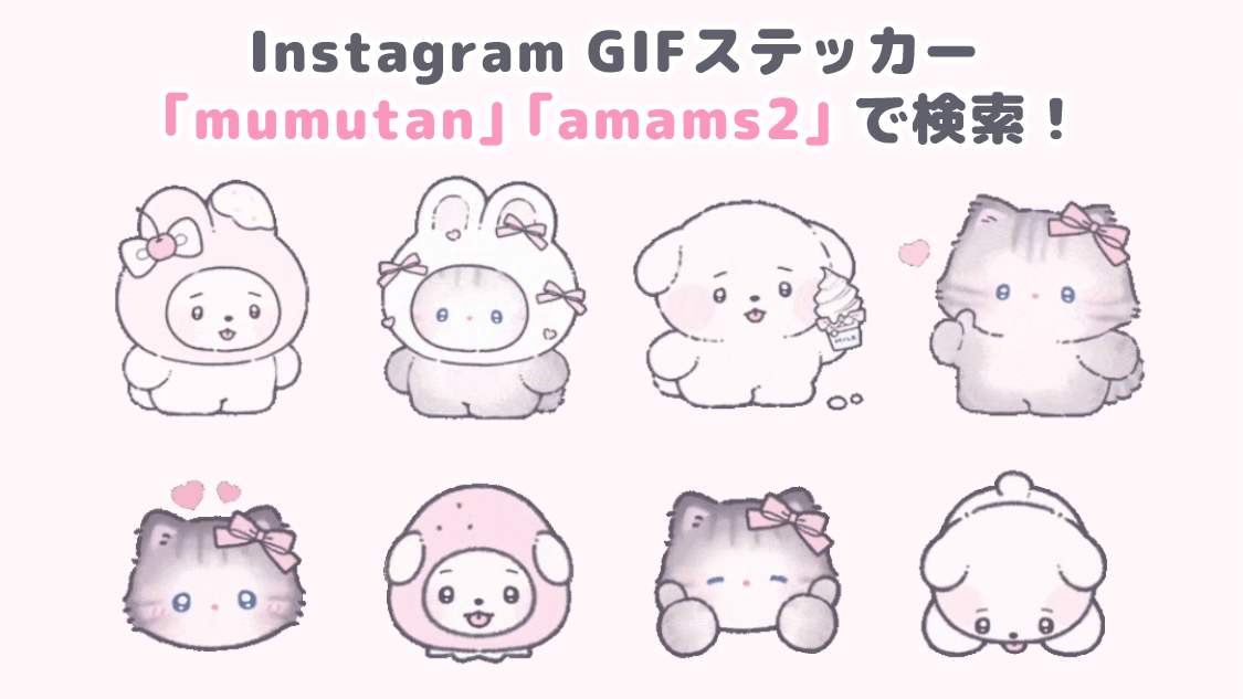 am｜やわらかわんこ むむたん lit.link(リットリンク)