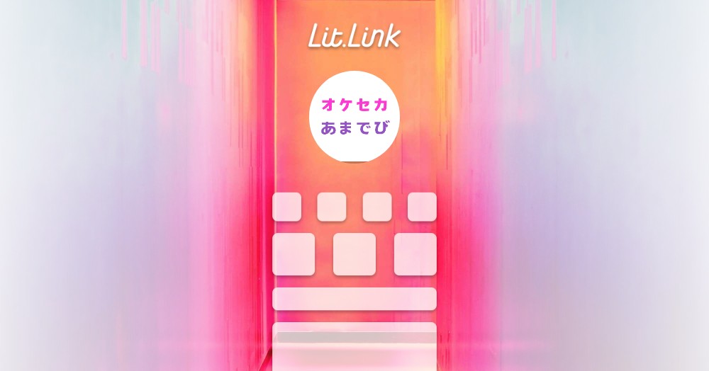 あまでび の公式サイト画像