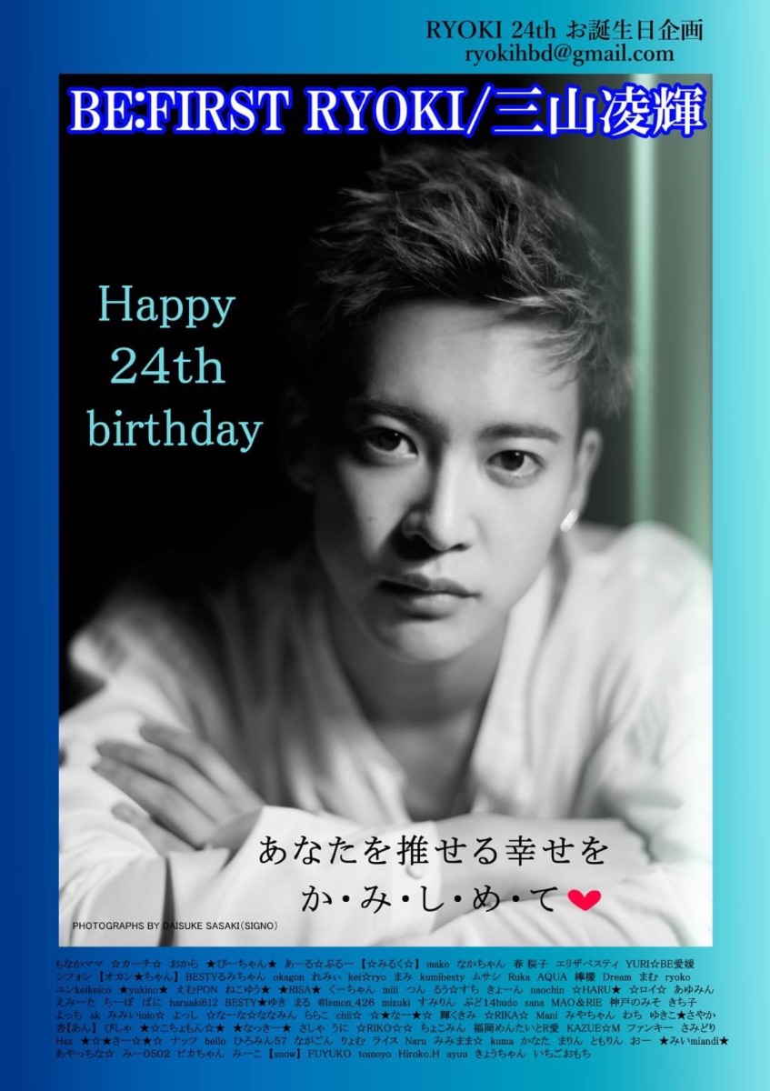 BE:FIRST RYOKI 三山凌輝くん lit.link