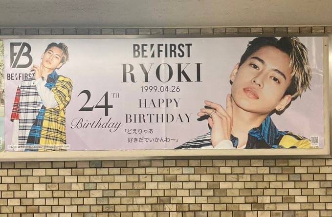 BE:FIRST RYOKI 三山凌輝くん lit.link(リットリンク)