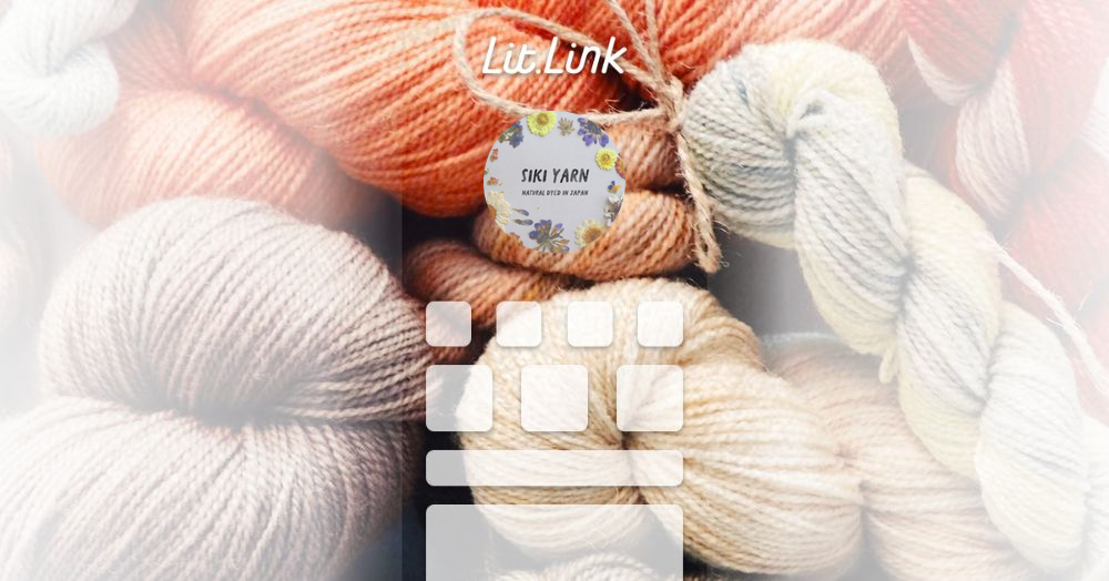 SIKI yarn lit.link(リットリンク)