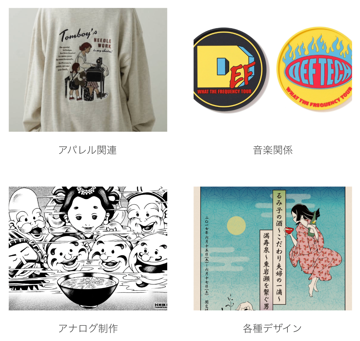 Tommy lit.link(リットリンク)