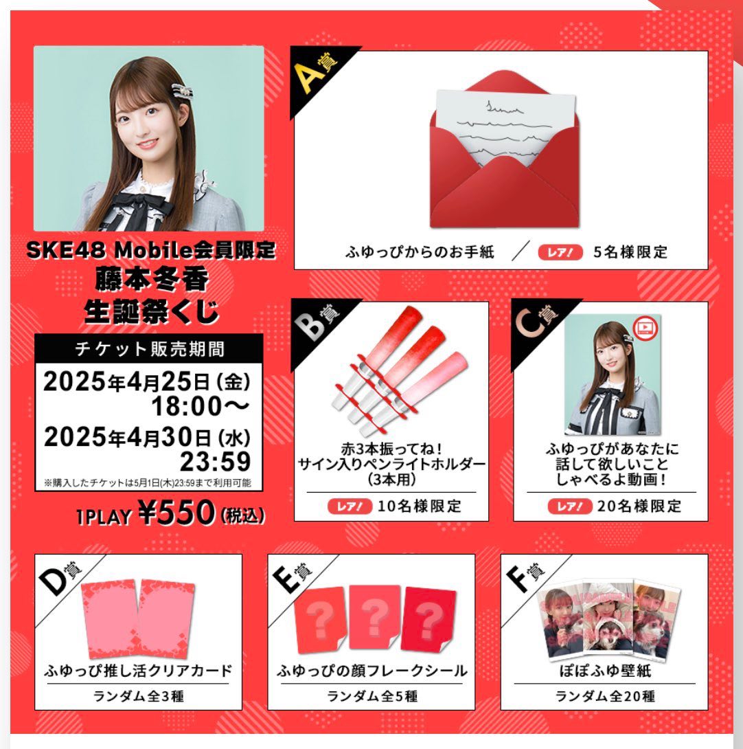 藤本冬香ちゃん lit.link(リットリンク)