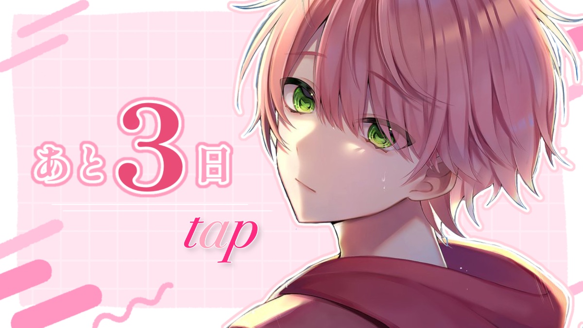 てるとくんのお誕生日まであと3日 lit.link(リットリンク)