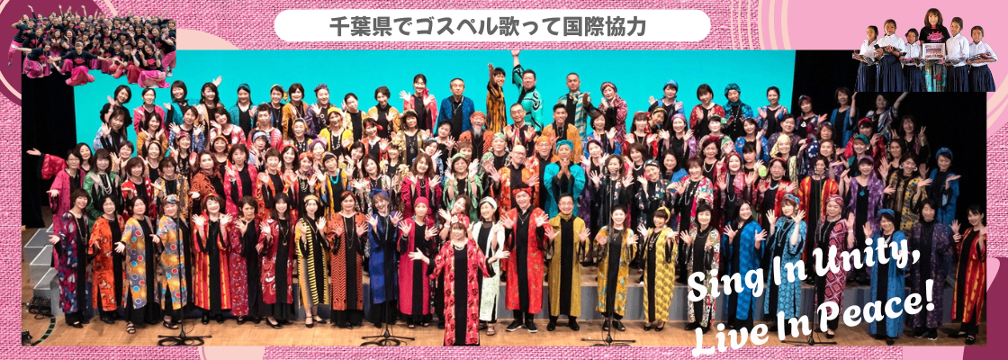 Sunnyside Gospel Club船橋＆幕張＆千葉 lit.link(リットリンク)