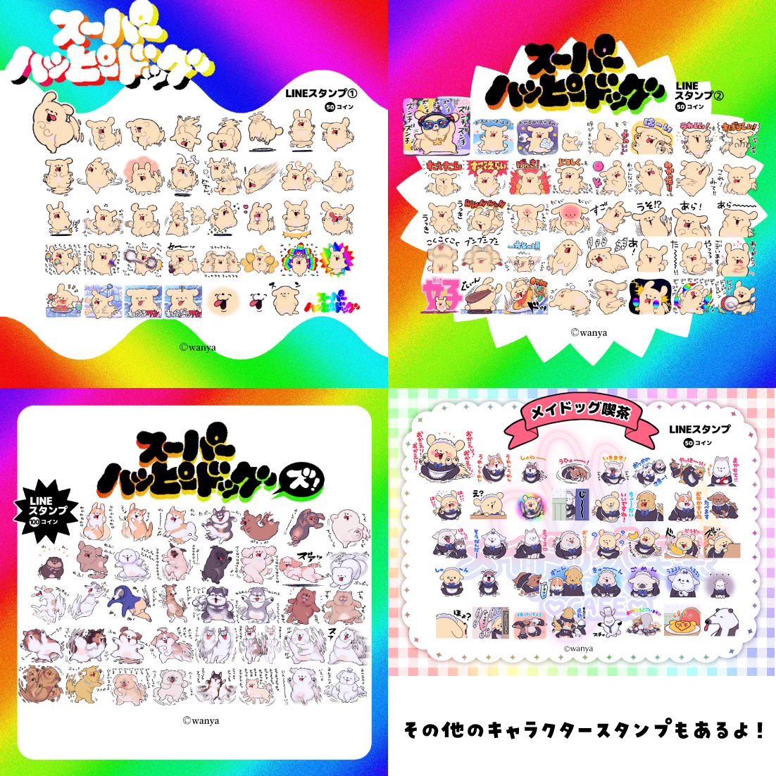 わにゃ lit.link(リットリンク)