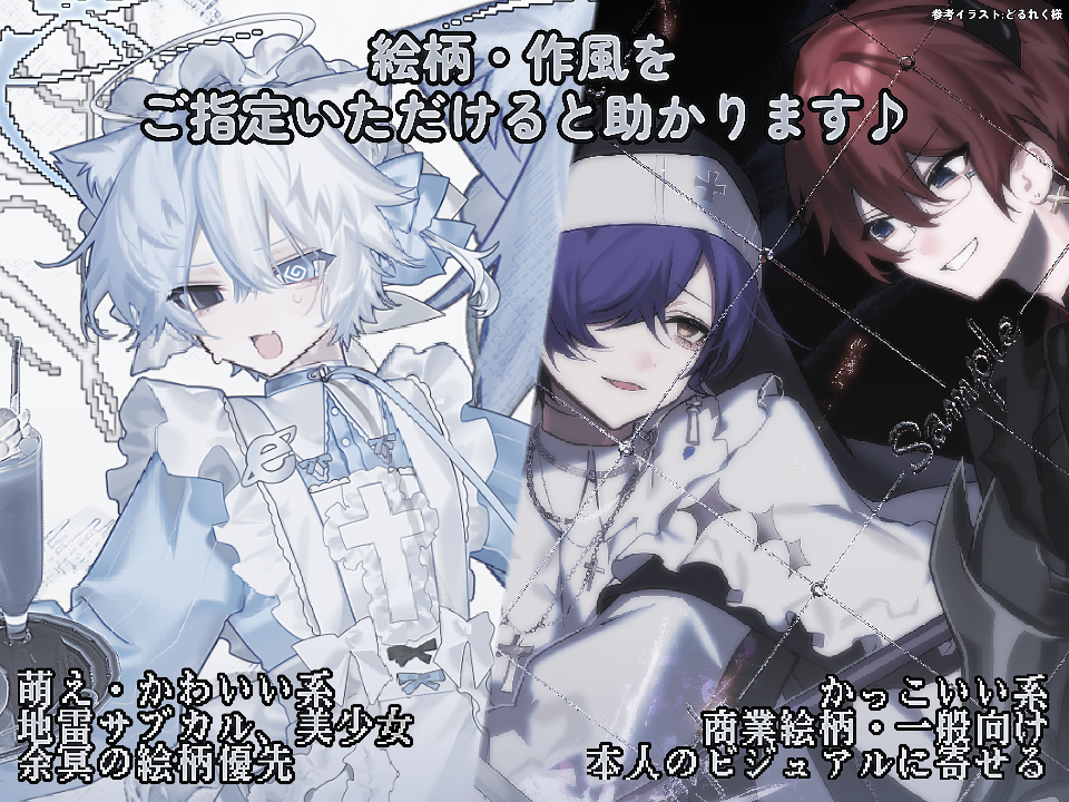꒰ঌ ご依頼について໒꒱ lit.link(リットリンク)