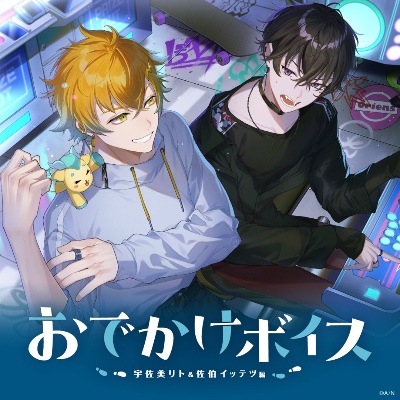 佐伯イッテツ まとめ 佐伯イッテツのランキング - Vtuberデータベース｜Vtuber post