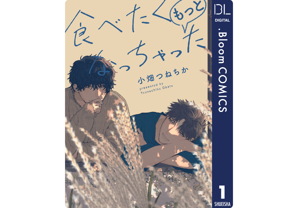 男性向一般同人誌 <<その他アニメ・漫画>> Our story Will start / 売れ筋 畑を耕すだけ