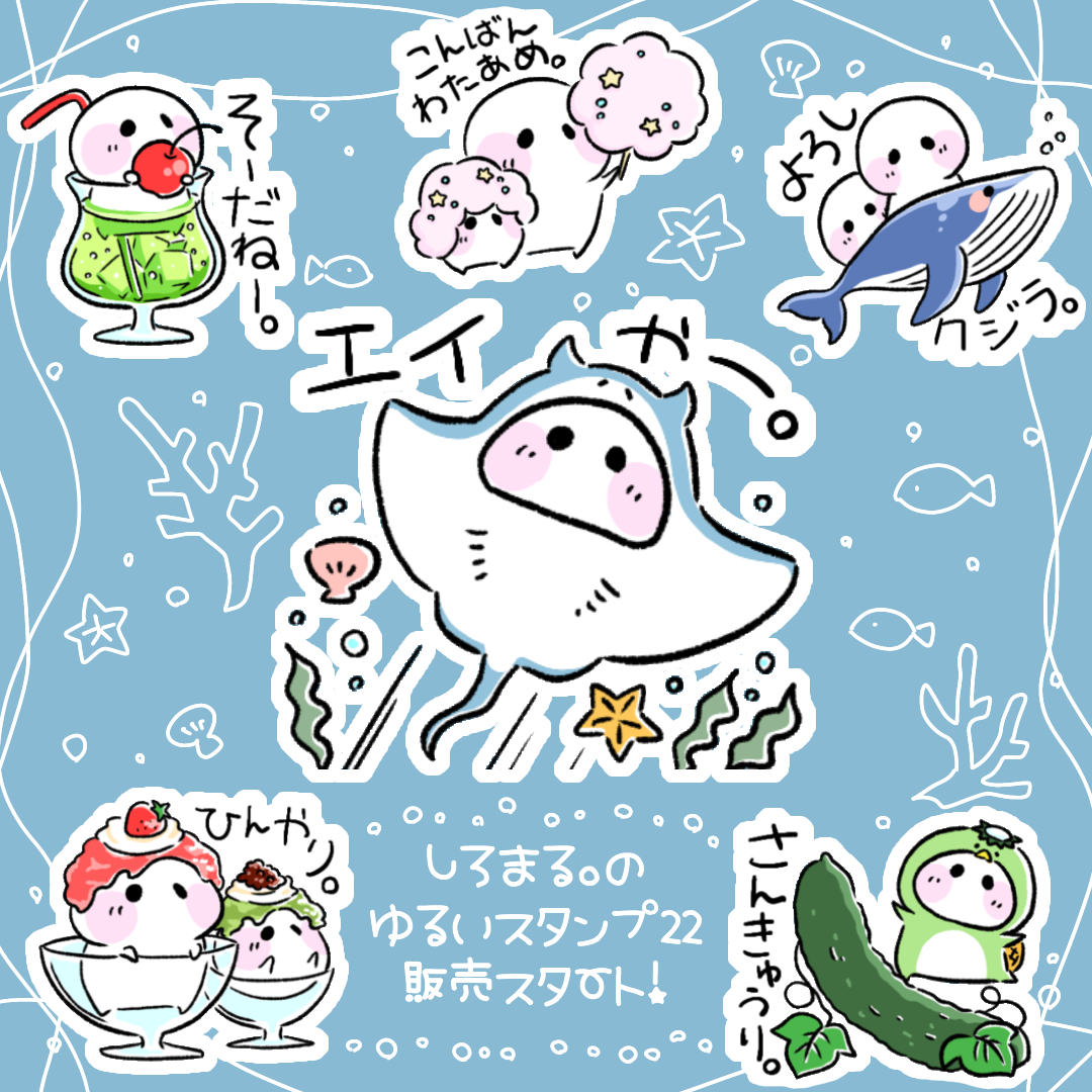 しろまる。のゆるいスタンプ【LINEスタンプ】 - イラスト