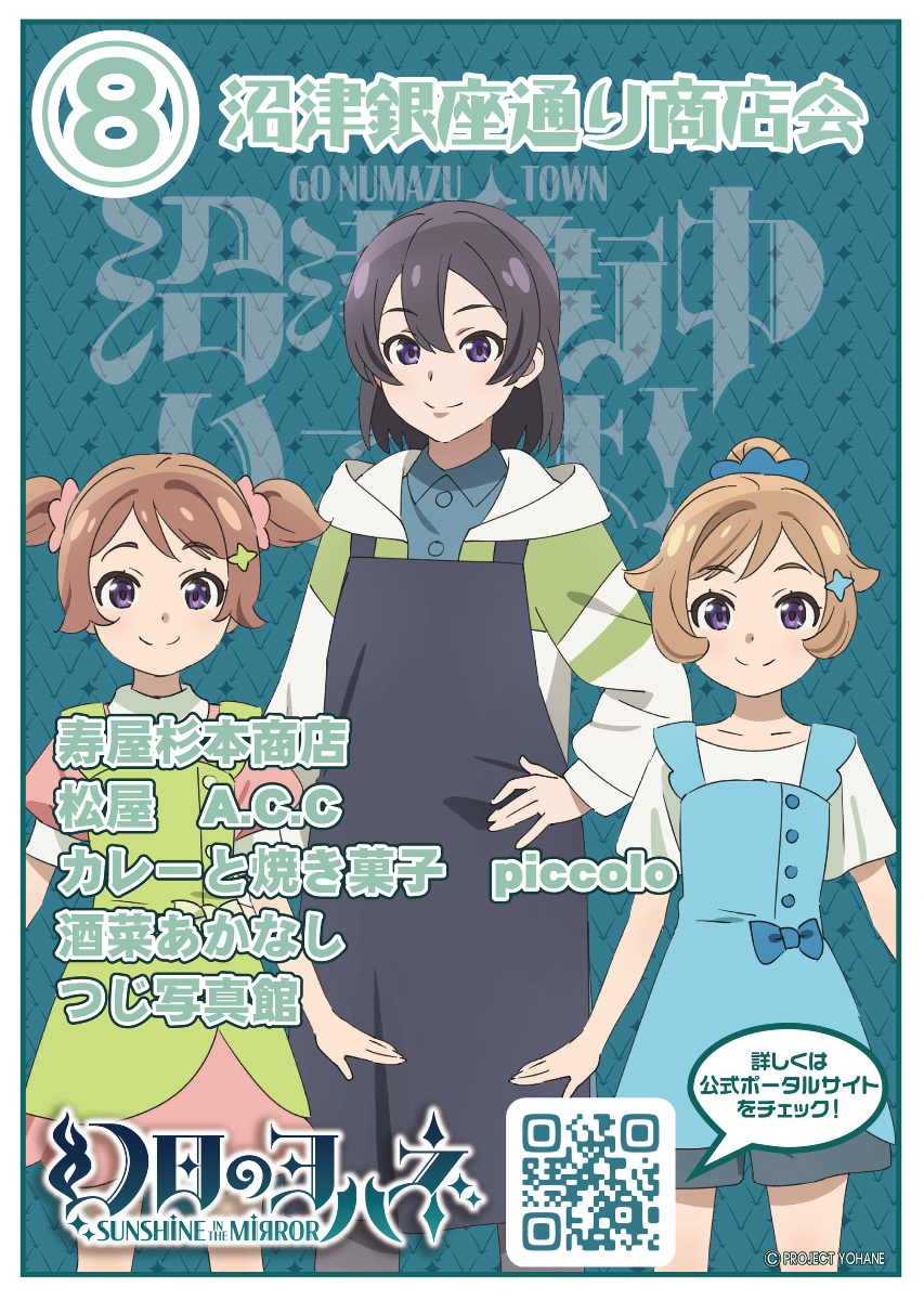 ラブライブ！サンシャイン!! Official Web Site | NEWS