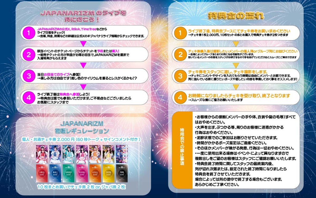 JAPANARIZM lit.link(リットリンク)