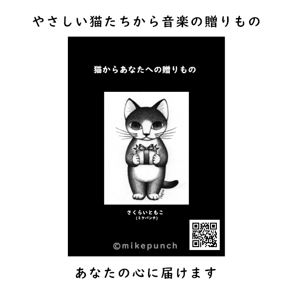 mikepunch lit.link(リットリンク)