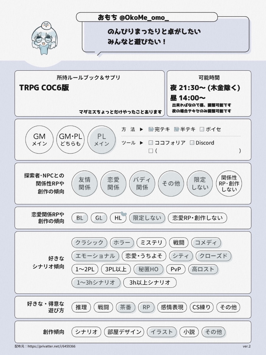 おもち lit.link(リットリンク)