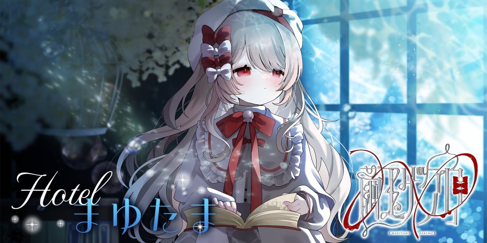 繭玉ザクロ lit.link(リットリンク)