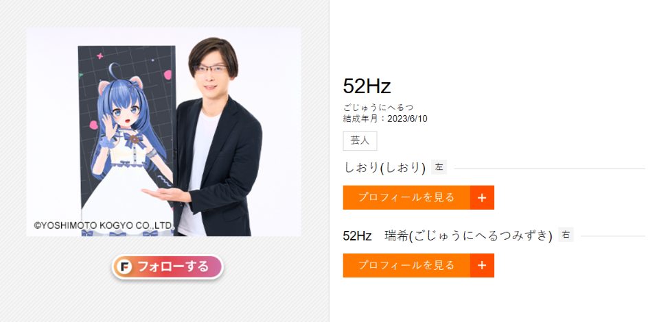 52Hzのしおりちゃん lit.link(リットリンク)