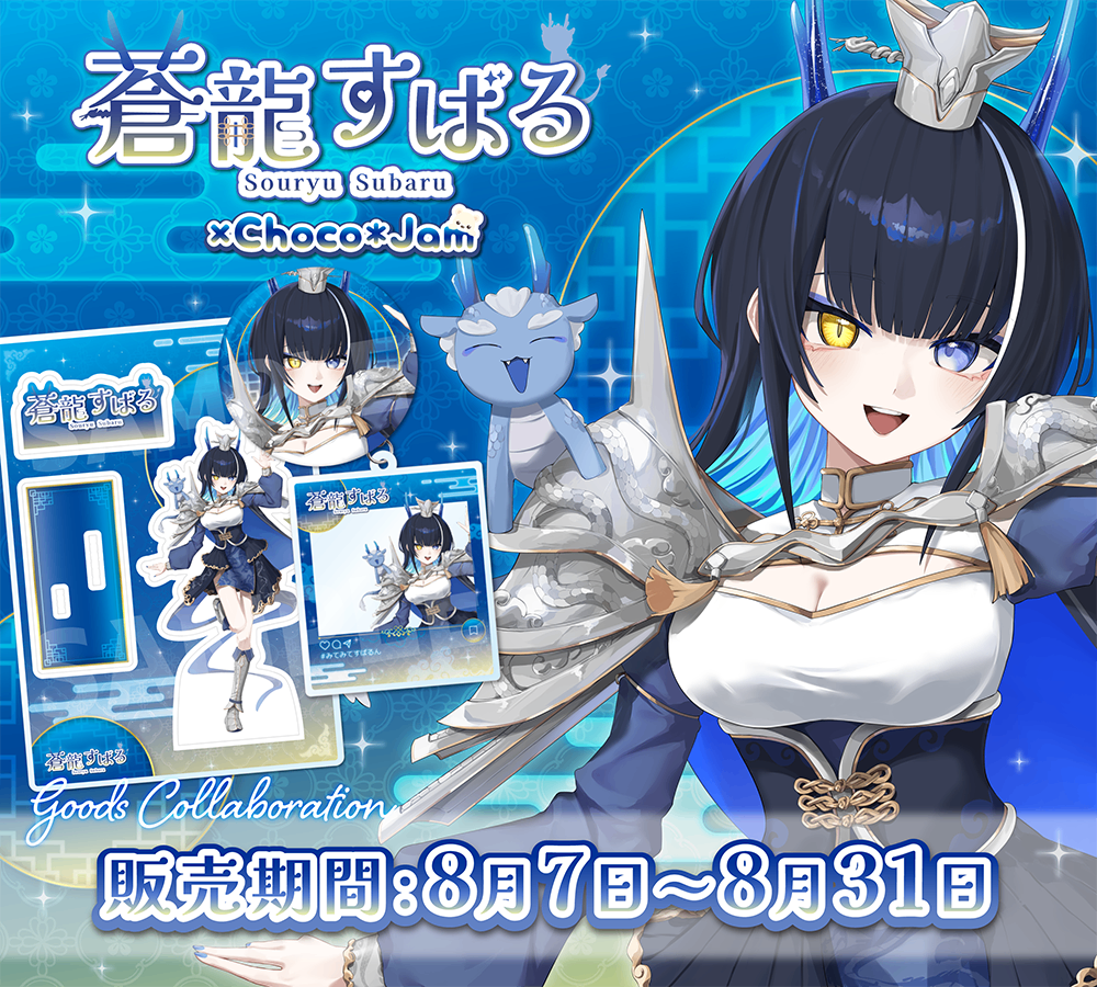 蒼龍すばる｜Subaru Souryu lit.link(リットリンク)