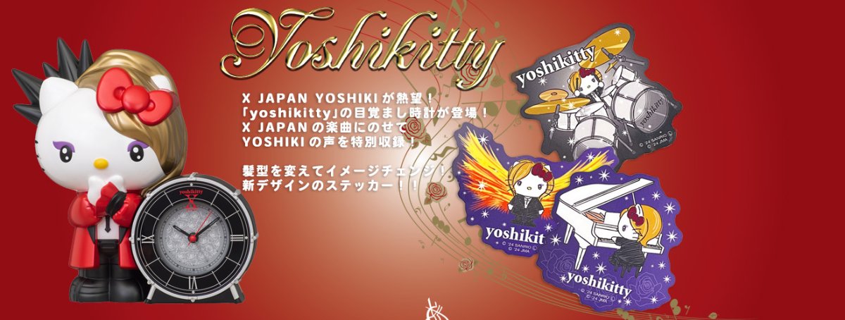yoshikitty 音声つき目ざまし時計(限定版) YOSHIKI あすなろ舎 yoshikitty 音声つき目ざまし時計(限定版) YOSHIKI あすなろ舎