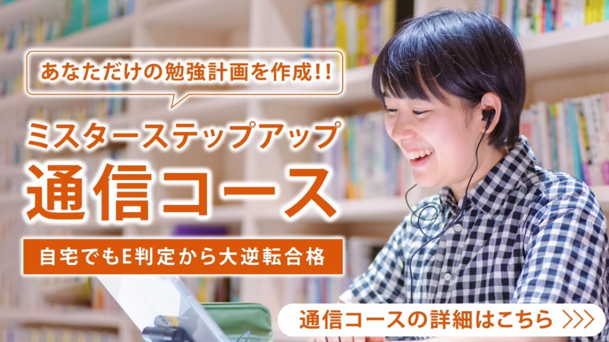 大学受験塾Mr.stepup lit.link(リットリンク)