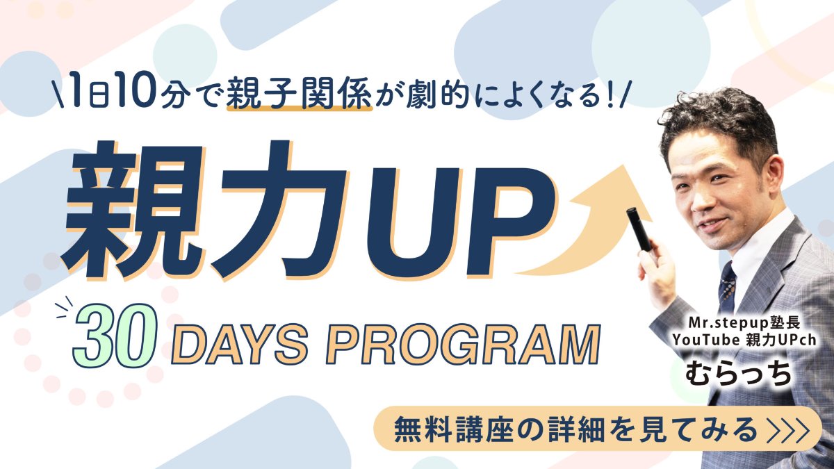 大学受験塾Mr.stepup lit.link(リットリンク)
