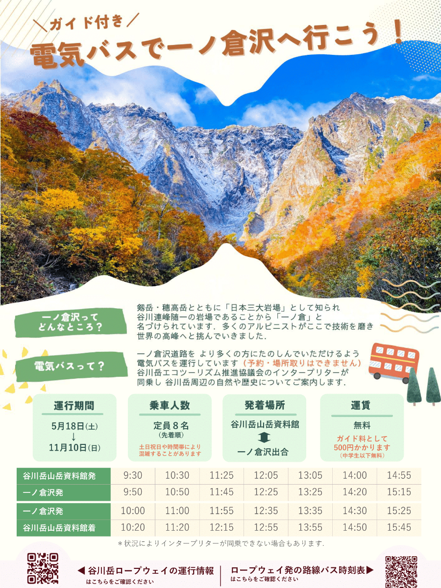 谷川岳インフォメーションセンター lit.link(リットリンク)