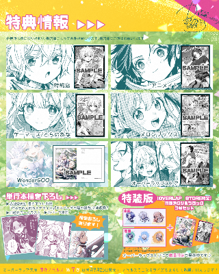 漫画⑥巻