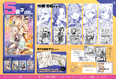 漫画⑤巻