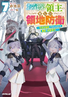 小説⑦巻