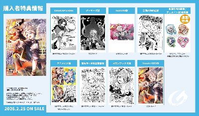 漫画⑧巻