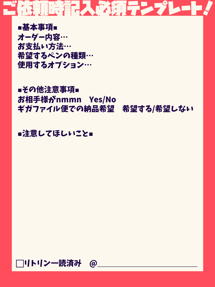 ご依頼非推奨 lit.link(リットリンク) ご依頼非推奨 lit.link(リットリンク)