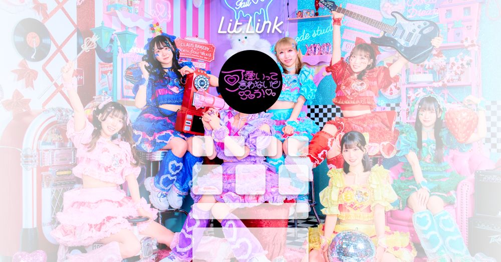 可愛いって言わないと呪う！ lit.link(リットリンク)