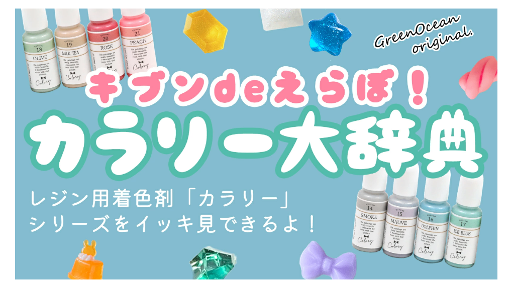 隠れ工房GreenOcean lit.link(リットリンク)