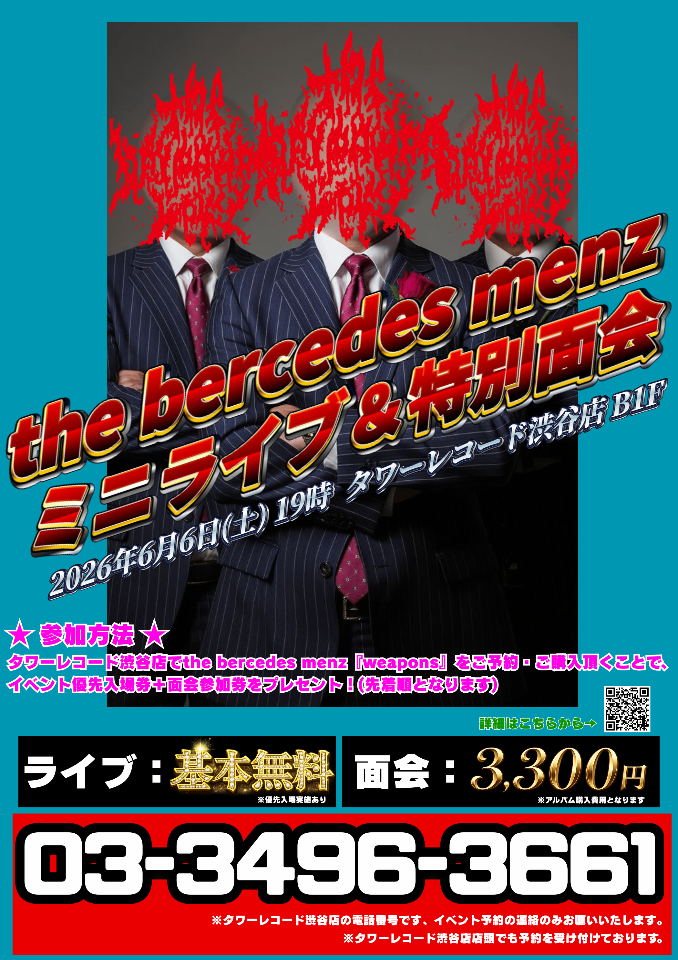 the bercedes menz lit.link(リットリンク)